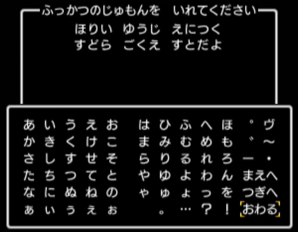 ドラクエ11最強のふっかつのじゅもんLv15