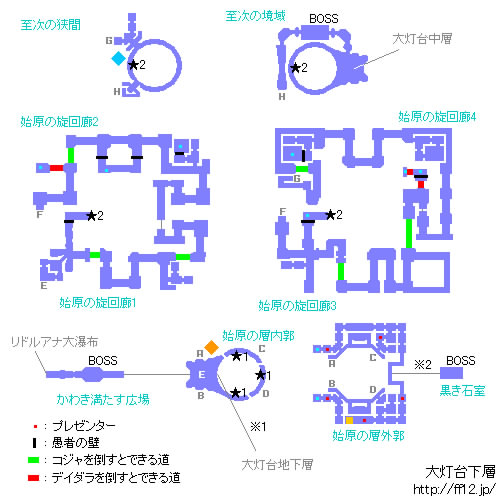 Ff12攻略マップ ファイナルファンタジー12 地図 リドルアナ大灯台